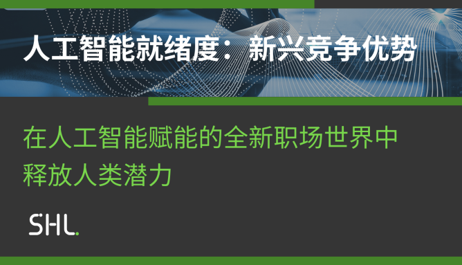 ai readiness video guide thumbnail chn