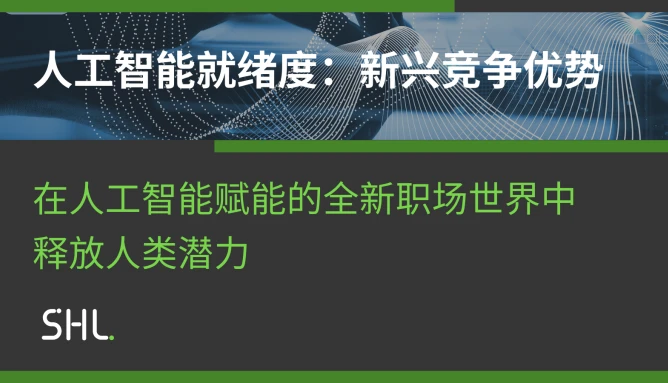 ai readiness video guide thumbnail chn