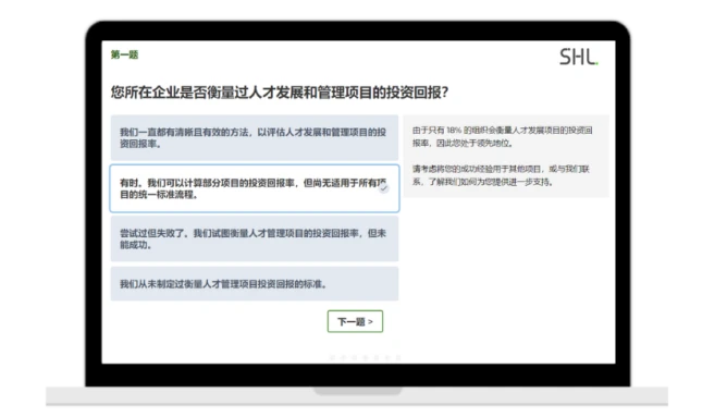 talent insights audit tool zh 661x534